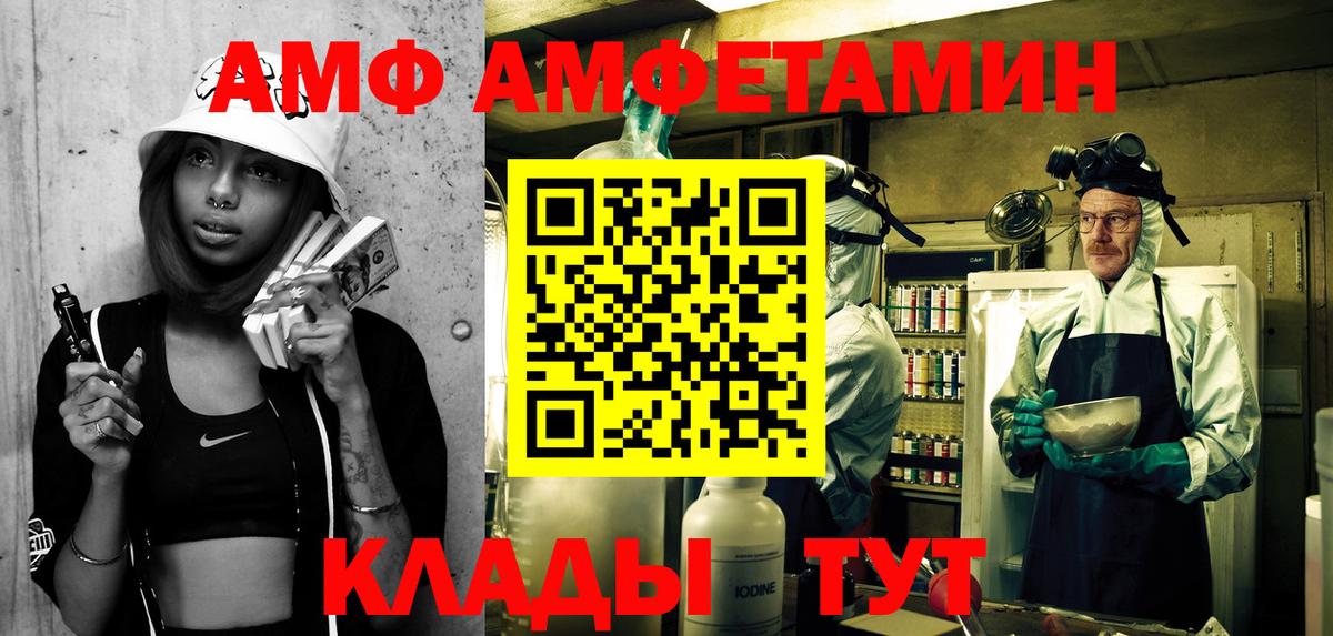 АМФ Premium Апатиты