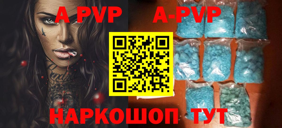 МЕФ  Альфа-ПВП  Вход с VPN  Апатиты  КОКАИН  Ляпка 
