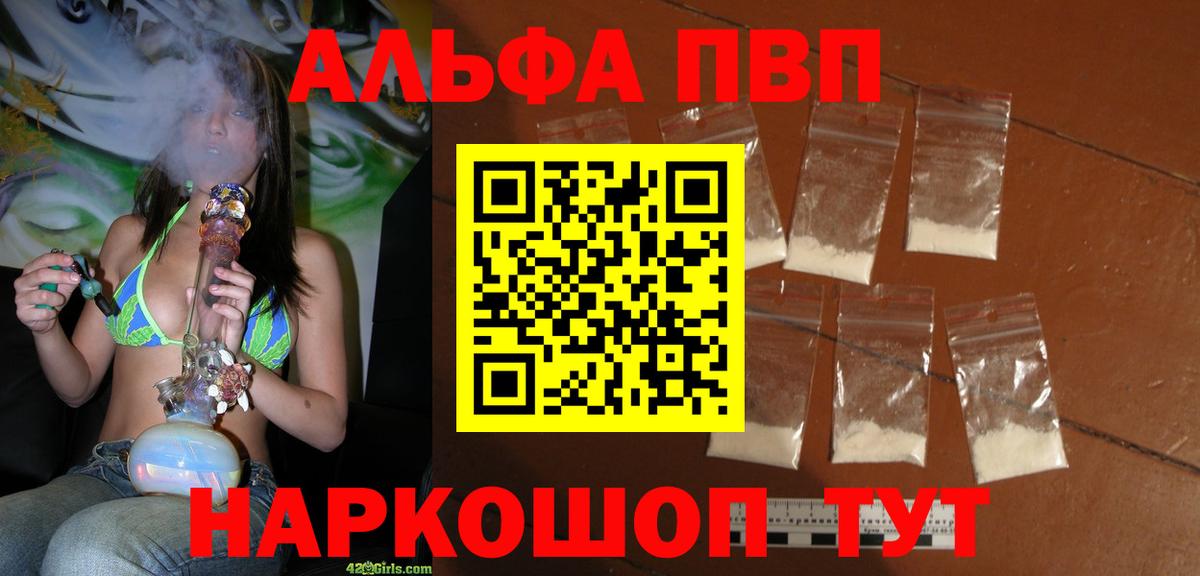 Апатиты  APVP крисы CK  где купить наркотик  Вход с VPN  А ПВП Crystall  Альфа ПВП СК 