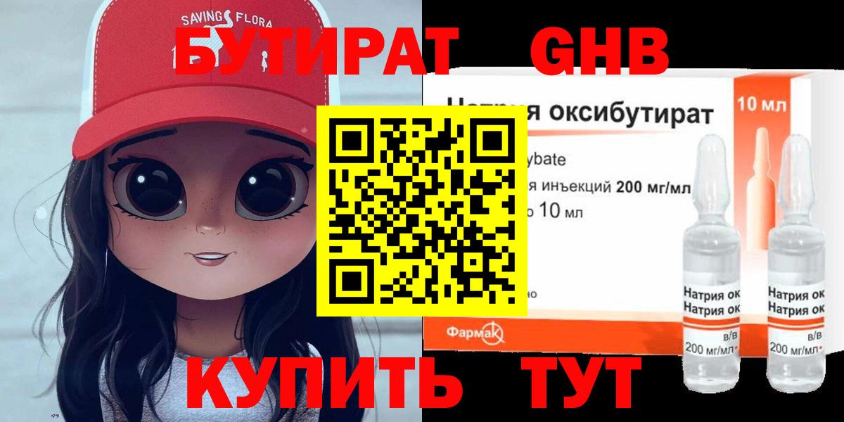 Бутират оксана Апатиты