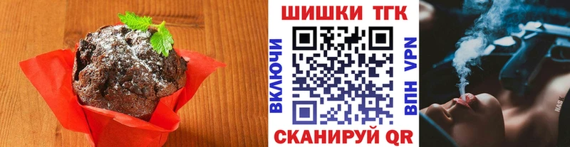 Печенье с ТГК конопля цены Апатиты