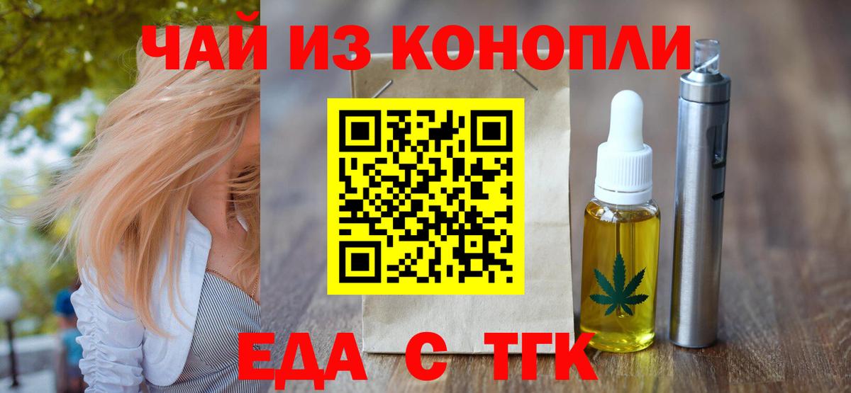 Апатиты  Cannafood марихуана  Вход с VPN 
