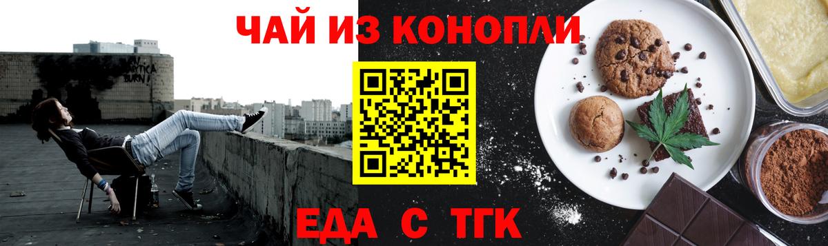 Cannafood конопля  Апатиты 