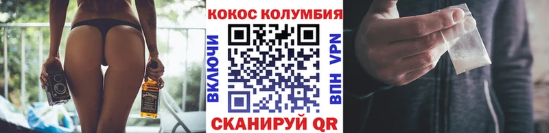 КОКАИН Columbia Апатиты