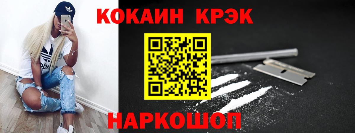 Cocaine 98%  Кокаин 99%  Вход с VPN  Апатиты 