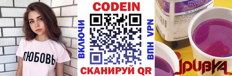 Codein напиток Lean (лин)  где можно купить   Апатиты 