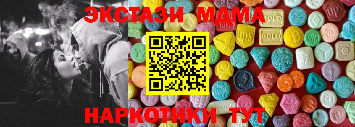 Ecstasy 300 mg  ЭКСТАЗИ  Апатиты  Ecstasy MDMA 