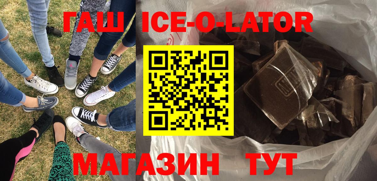 ГАШ  Вход с VPN  Гашиш Изолятор  Апатиты  ГАШИШ hashish 