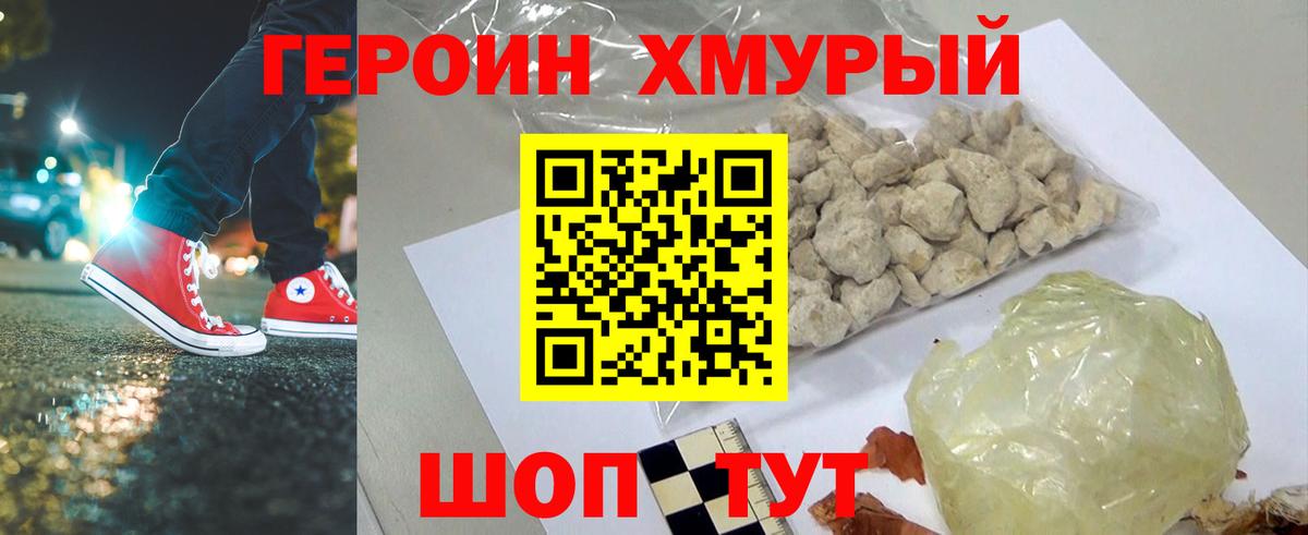 Апатиты  ГЕРОИН афганец  Перец  Вход с VPN 