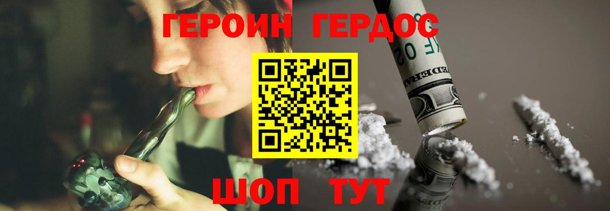 ГЕРОИН  Апатиты  Героин герыч 