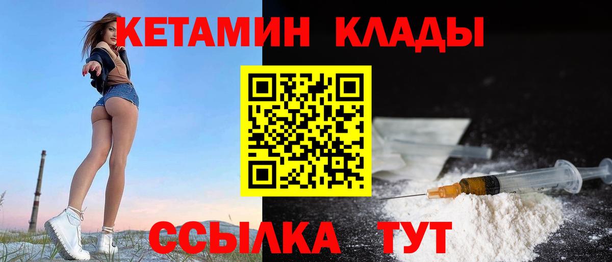 КЕТАМИН VHQ  darknet формула  купить наркоту  Апатиты  Вход с VPN 