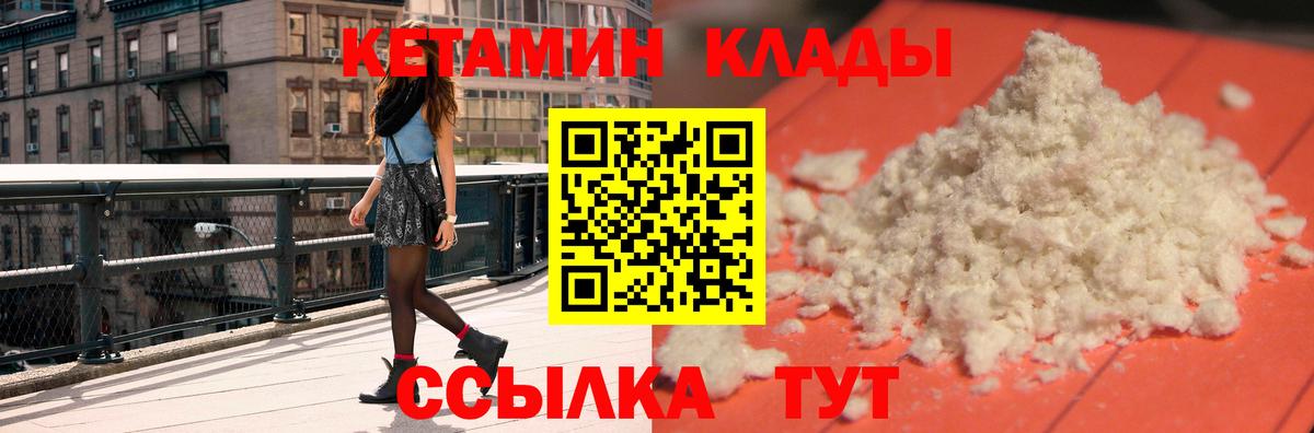 мега ссылки  Апатиты  Кетамин ketamine 