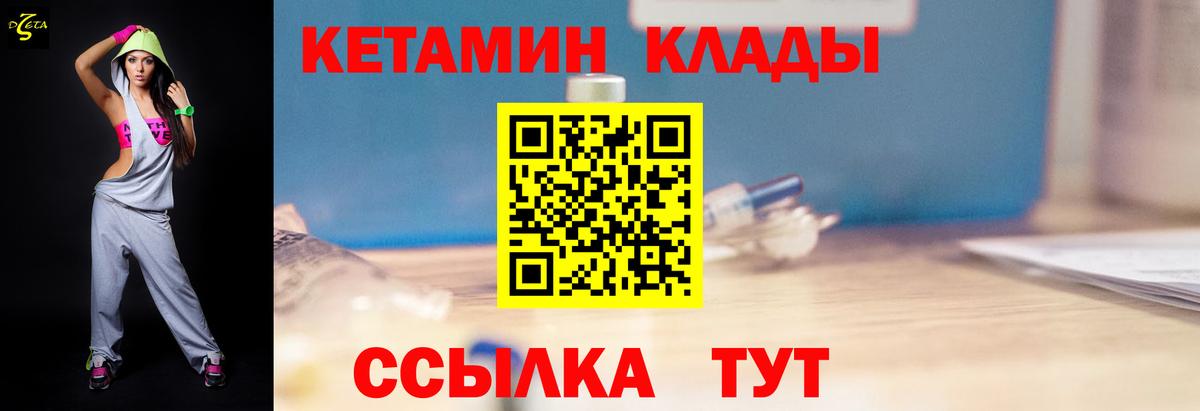 КЕТАМИН VHQ Апатиты
