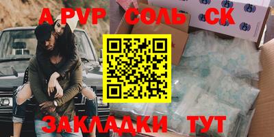 соль курить ск Абакан