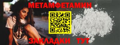 первитин Абинск