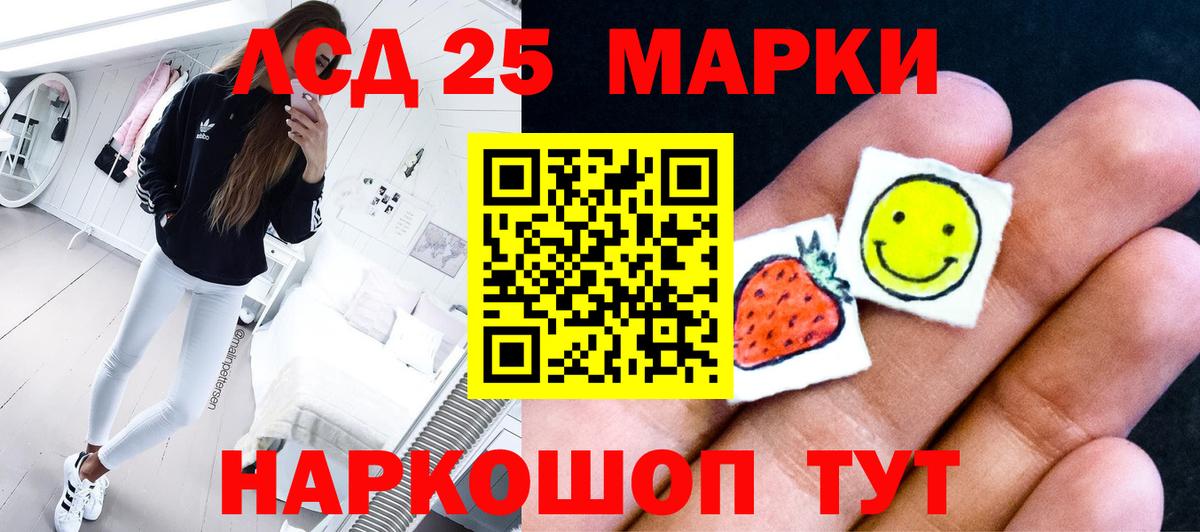 ЛСД экстази кислота  Вход с VPN  Кислота  LSD-25 экстази кислота  Апатиты 