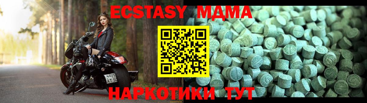 MDMA VHQ  Вход с VPN  Апатиты  MDMA  МДМА crystal 