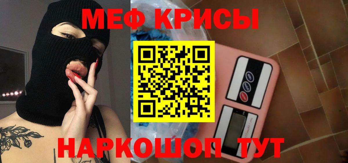 Меф мяу мяу мука Апатиты