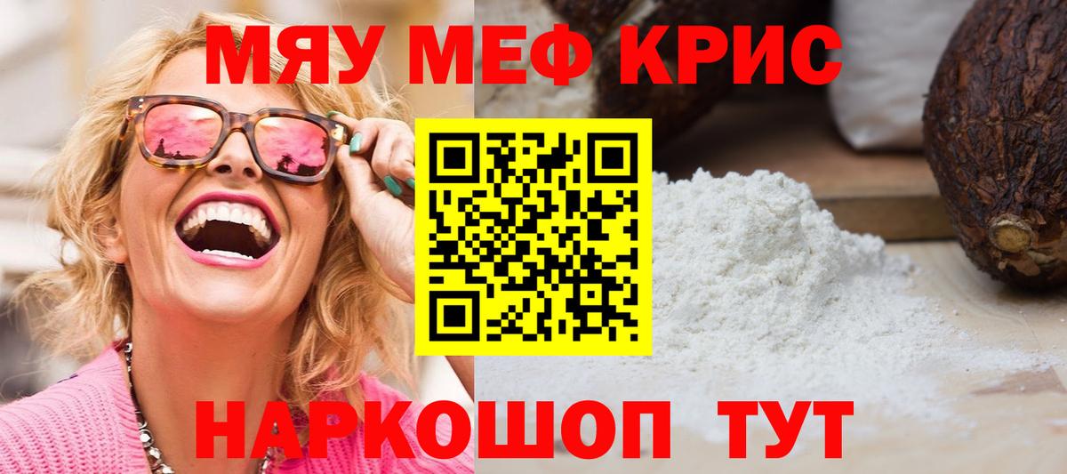 МЯУ-МЯУ мяу мяу  Вход с VPN  МЕФ  Апатиты  МЯУ-МЯУ 4 MMC 
