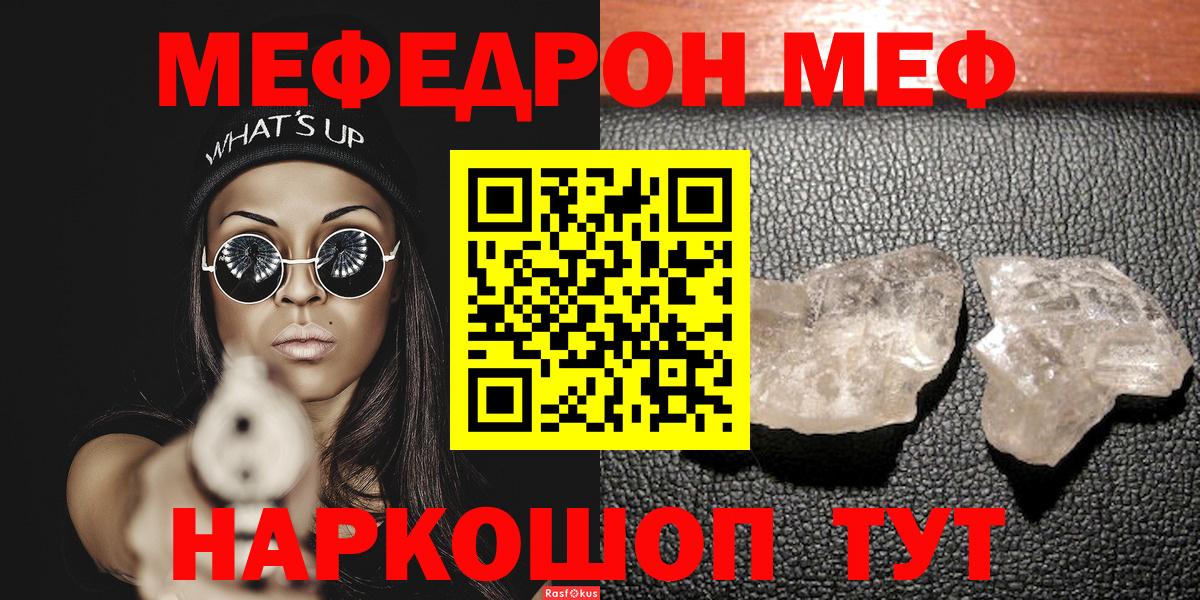 Мяу-Мяу Апатиты