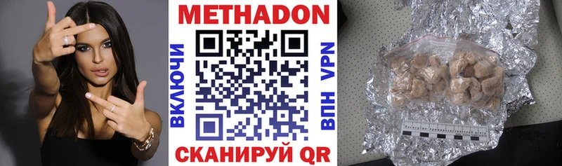МЕТАДОН кристалл  Апатиты 