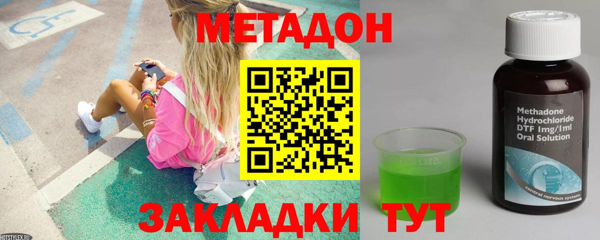 Апатиты  Метадон мёд  Метадон кристалл  Вход с VPN 