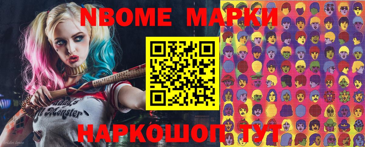 Марки N-bome 1,5мг  Марки N-bome 1,5мг  где купить наркоту  Апатиты 