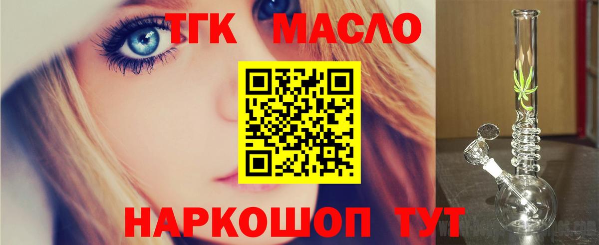 Дистиллят ТГК Wax  Вход с VPN  Апатиты 